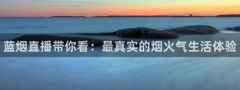 球友直播平台
