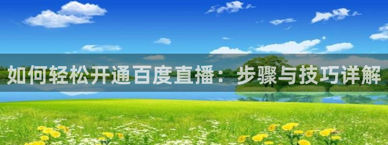 球友直播-足球篮球体育直播平台