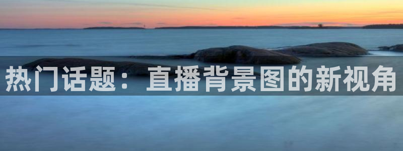 新闻图片